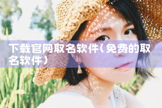 菜鸟收书软件下载官网