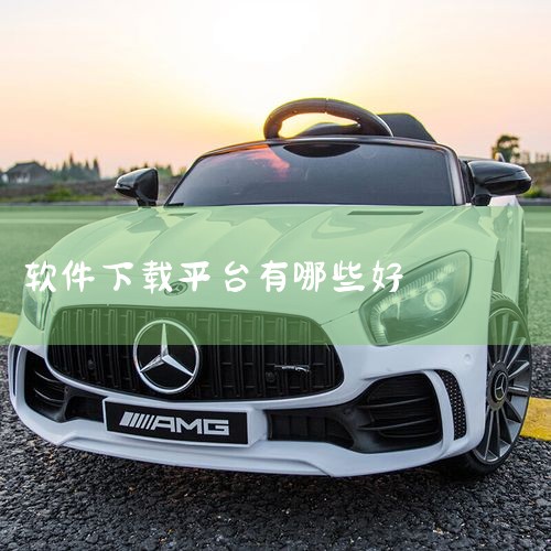 第三方下载站哪个好?欢迎大家各抒己见!|哪里可以下载软件免费|最靠谱好用的10个软件下载网站推荐,收藏备用!|