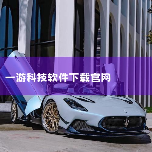 下载地址：http://www.37moyu.com/azyx/pjyx/jiaoziyundiannaoappv132111.html 类型：安卓游戏-破解游戏 版本：饺子云电脑appv1.3.2.,